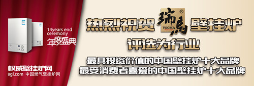 瑞馬燃?xì)獗趻鞝t，壁掛爐品牌，壁掛爐代理