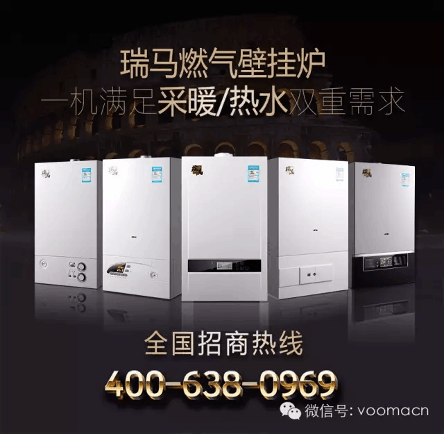 瑞馬暖男哥提醒您:科學(xué)保養(yǎng)壁掛爐更長壽44