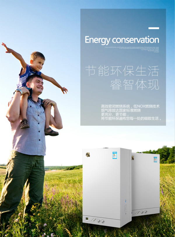 寶雞印發(fā)農(nóng)村“氣化”實(shí)施方案，瑞馬壁掛爐有望讓10萬農(nóng)戶用上天然氣壁掛爐33