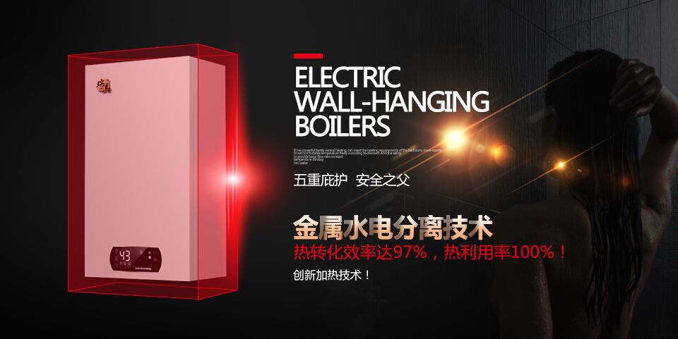 國家實行煤改電，使用電壁掛爐好不好？