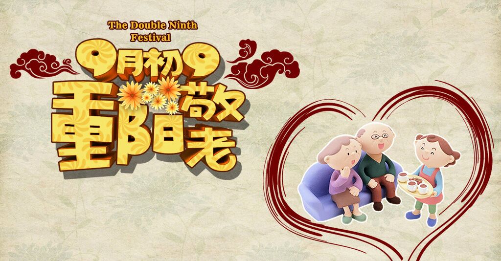 九九重陽節(jié)，瑞馬壁掛爐與您關(guān)愛老人