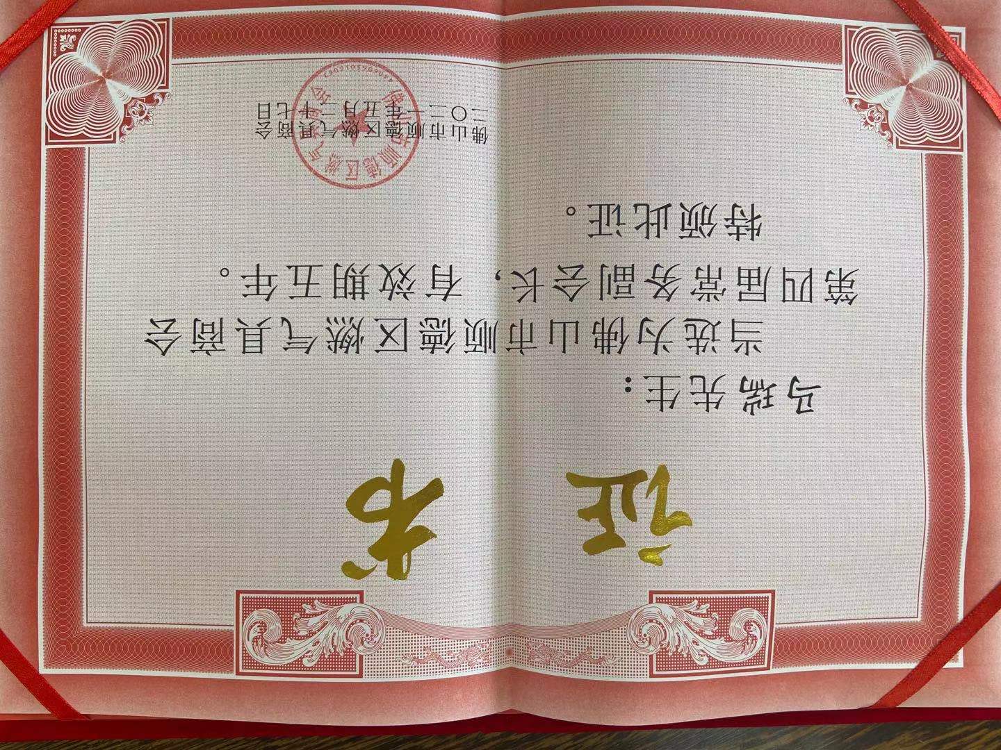 熱烈祝賀廣東瑞馬當選順德區(qū)燃氣具商會第四屆理事會常務(wù)副會長單位 熱烈祝賀廣東瑞馬當選順德區(qū)燃氣具商會第四屆理事會常務(wù)副會長單位