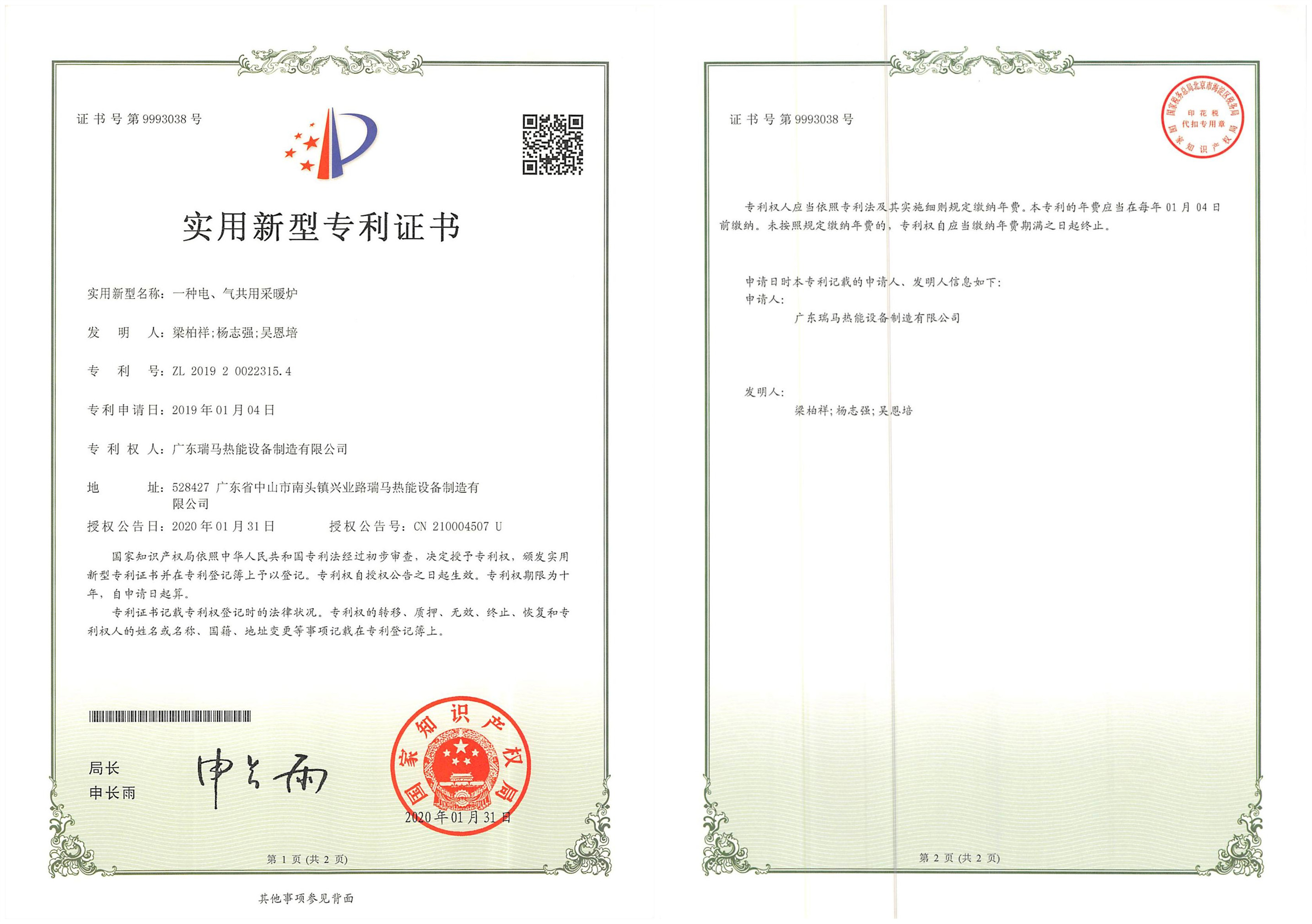 什么是氣電混合壁掛爐？