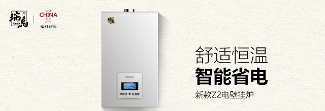 電壁掛爐在供暖時(shí)費(fèi)電嗎？