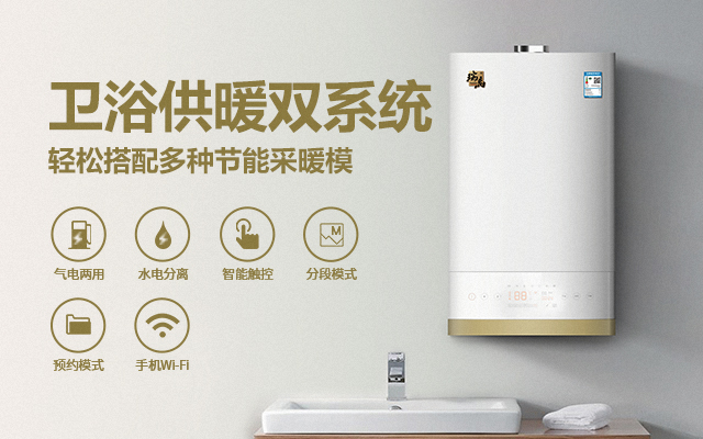 家用燃氣壁掛爐廠家什么牌子的質(zhì)量好？