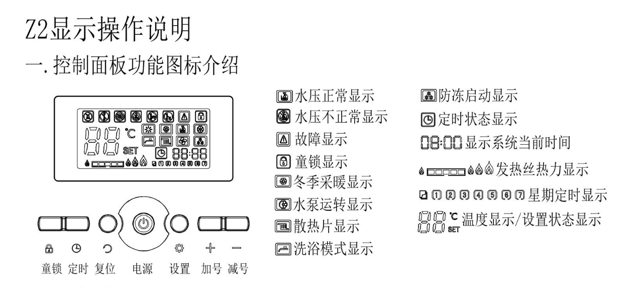 電采暖壁掛爐的安裝需要注意哪些事項(xiàng)？