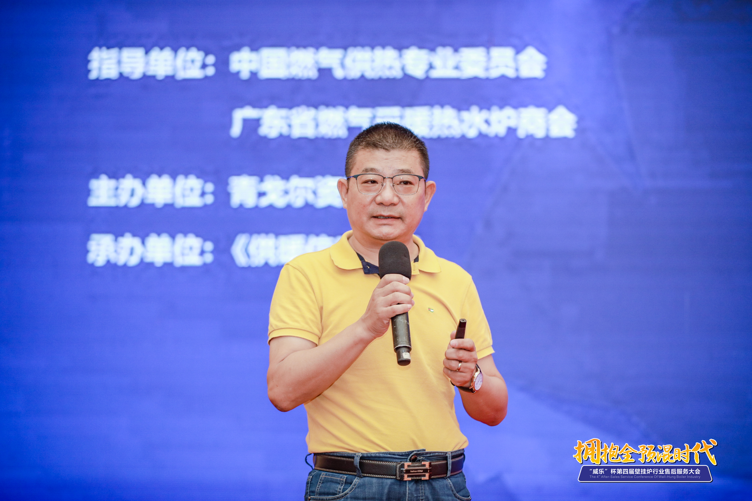 擁抱全預混時代丨瑞馬助力第四屆壁掛爐行業(yè)售后服務大會 擁抱全預混時代丨瑞馬助力第四屆壁掛爐行業(yè)售后服務大會