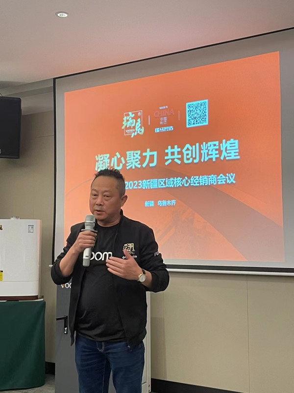 熱烈祝賀廣東瑞馬2023新疆經銷商大會圓滿召開！