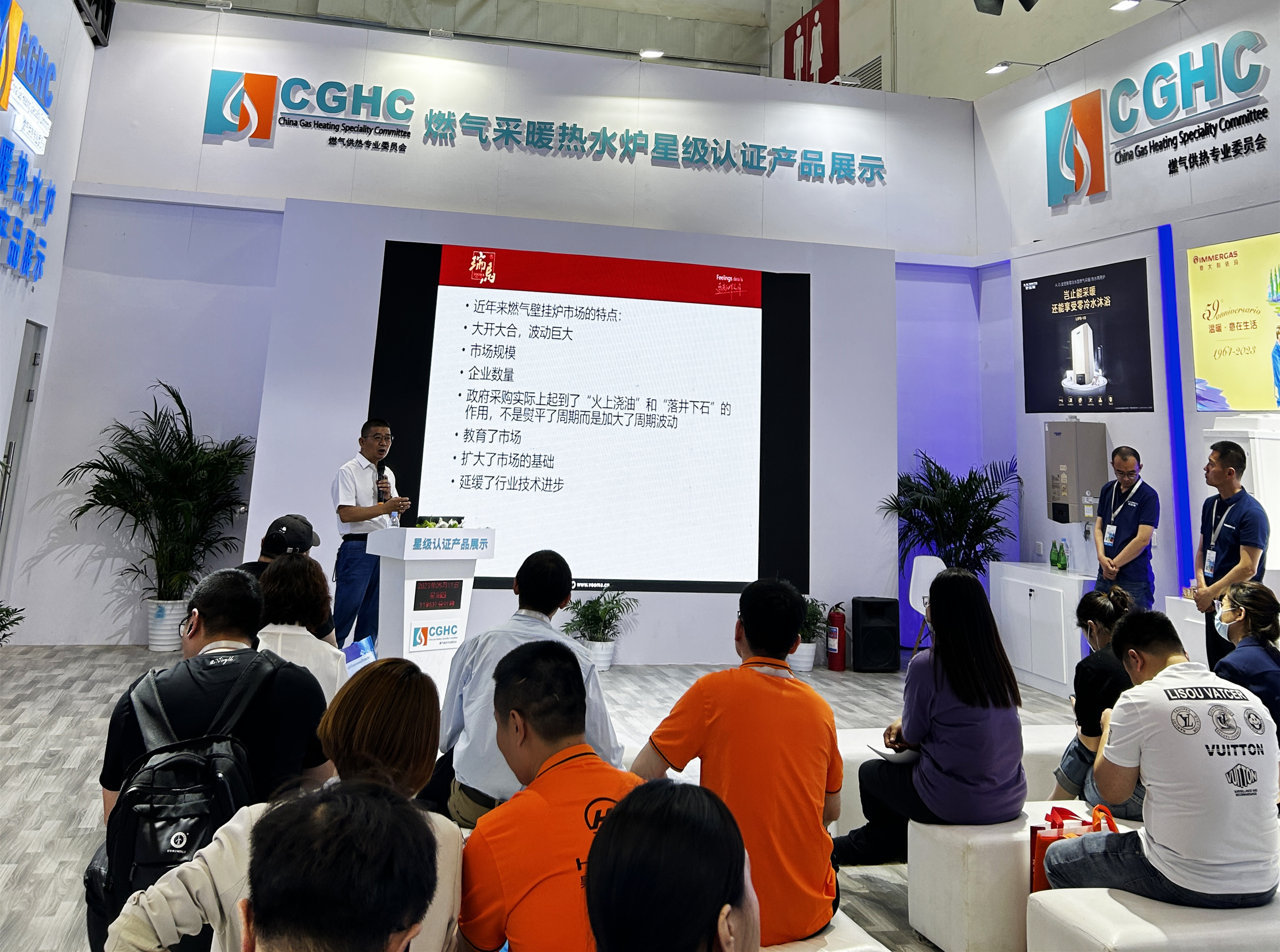 2023中國 北京ISH供熱展盛況空前，瑞馬產(chǎn)品備受矚目！