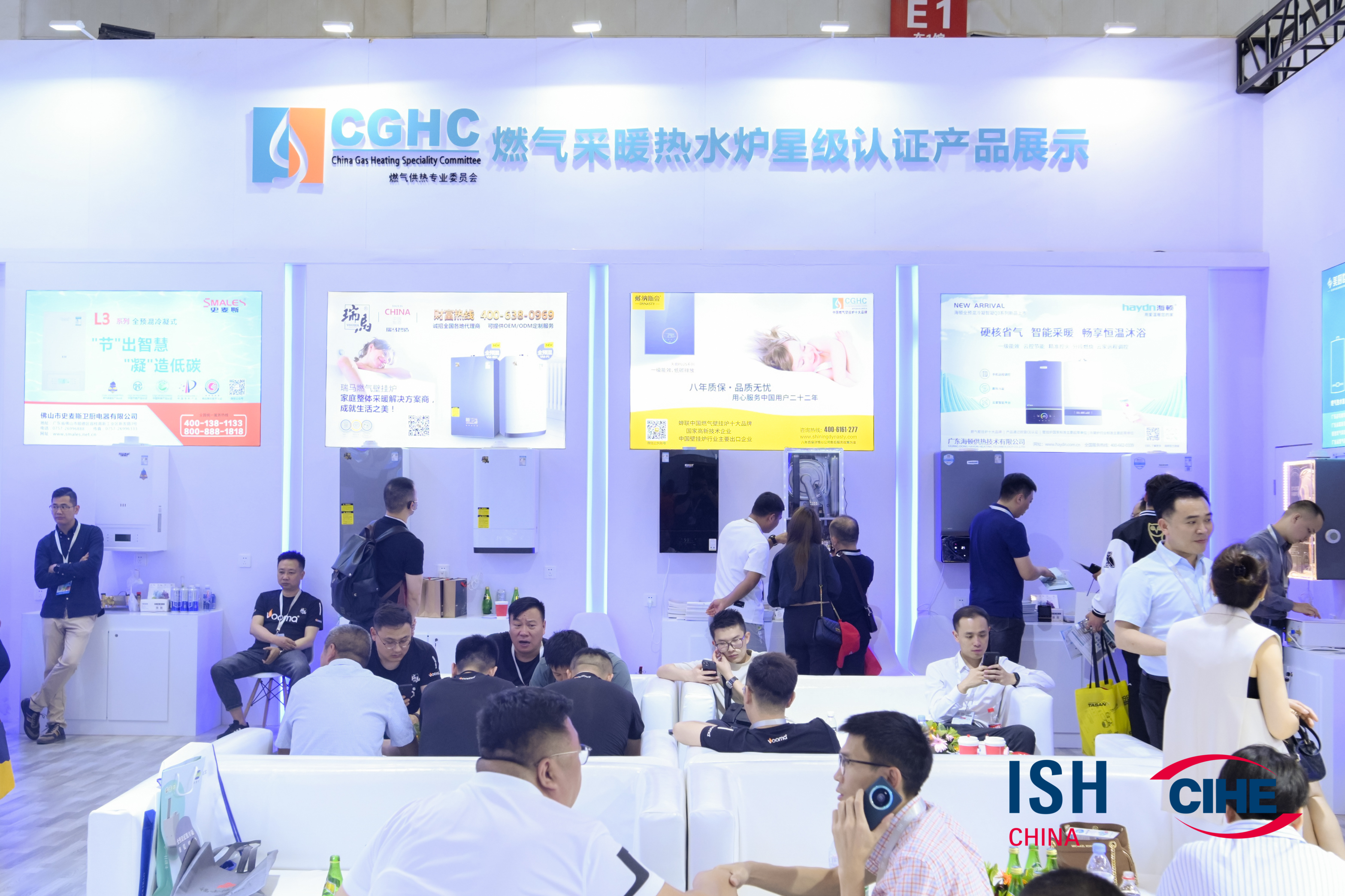2023中國 北京ISH供熱展盛況空前，瑞馬產(chǎn)品備受矚目！