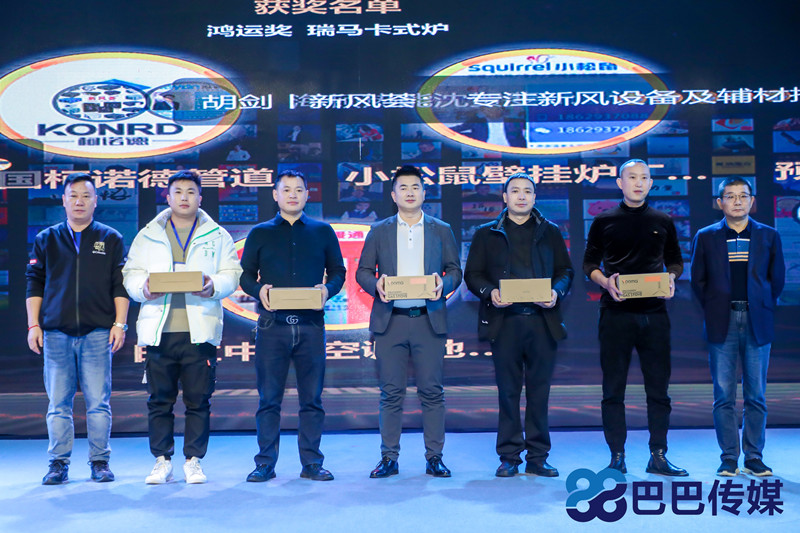 熱烈祝賀“瑞馬智造杯”暨2023壁掛爐產(chǎn)業(yè)峰會圓滿召開！