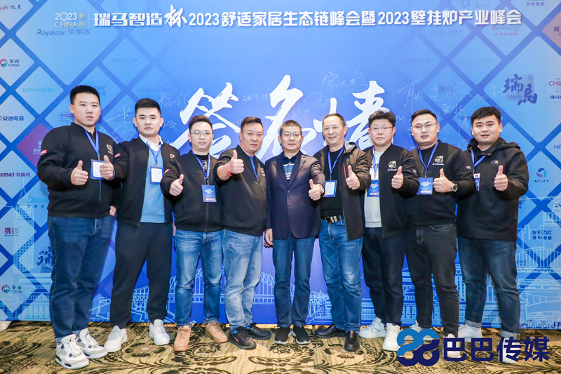 熱烈祝賀“瑞馬智造杯”暨2023壁掛爐產(chǎn)業(yè)峰會圓滿召開！